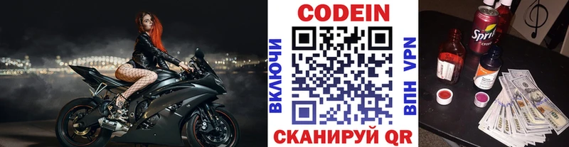площадка клад  Чехов  Codein Purple Drank 