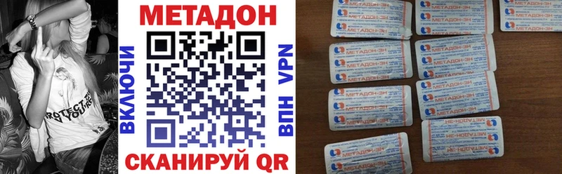 МЕТАДОН VHQ  Чехов 